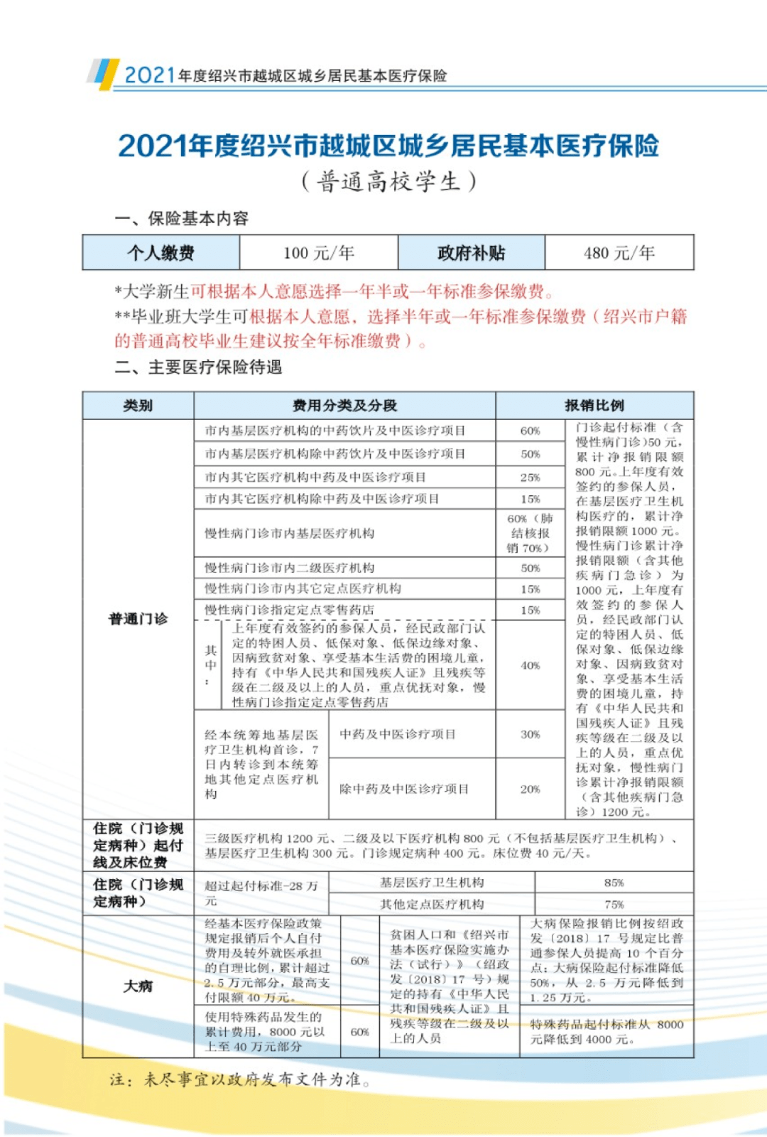 澳门与香港一码一肖一特一中详解释义、解释与落实