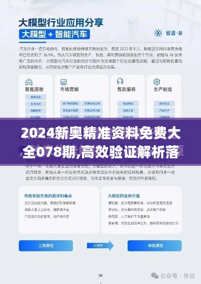 新澳2025精准正版免費資料,合法性全面释义、解释与落实