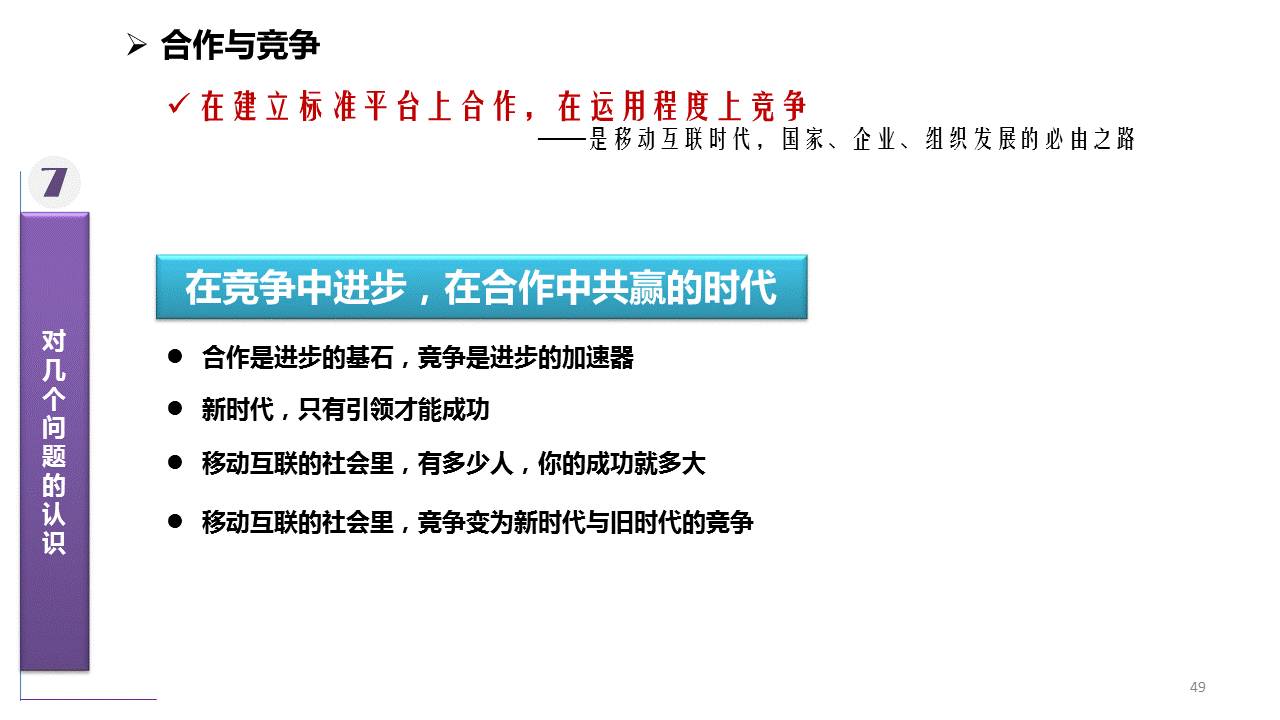 2025年新澳门和新澳2025精准正版免費資料全面释义、解释与落实