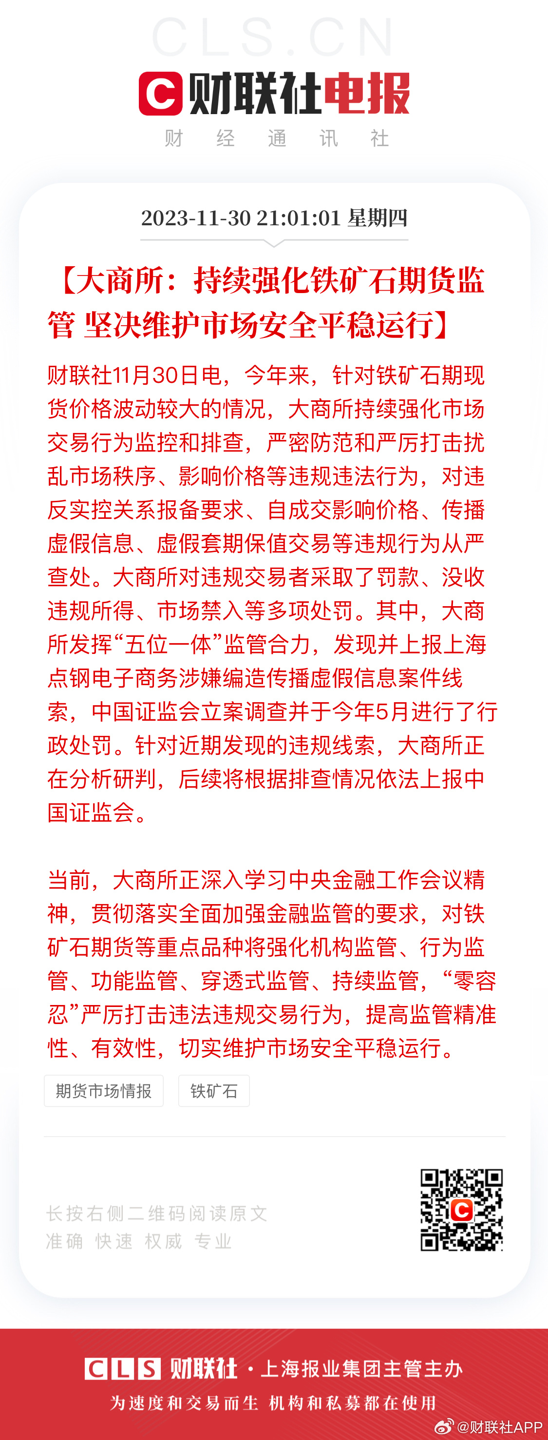 2025澳门天天开好彩资料.警惕虚假宣传-全面贯彻解释落实