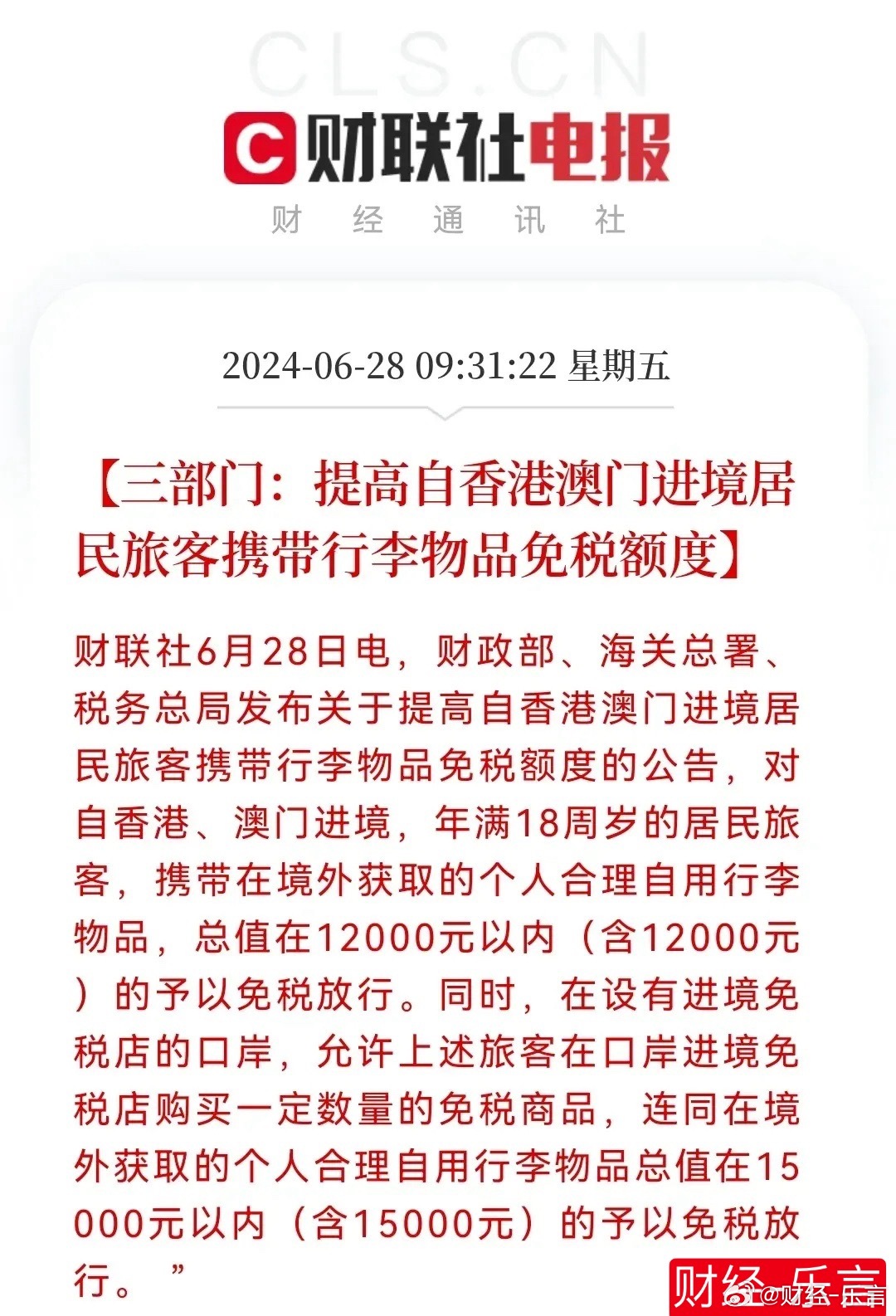 香港与澳门一肖一码一一肖一子.警惕虚假宣传-全面贯彻解释落实