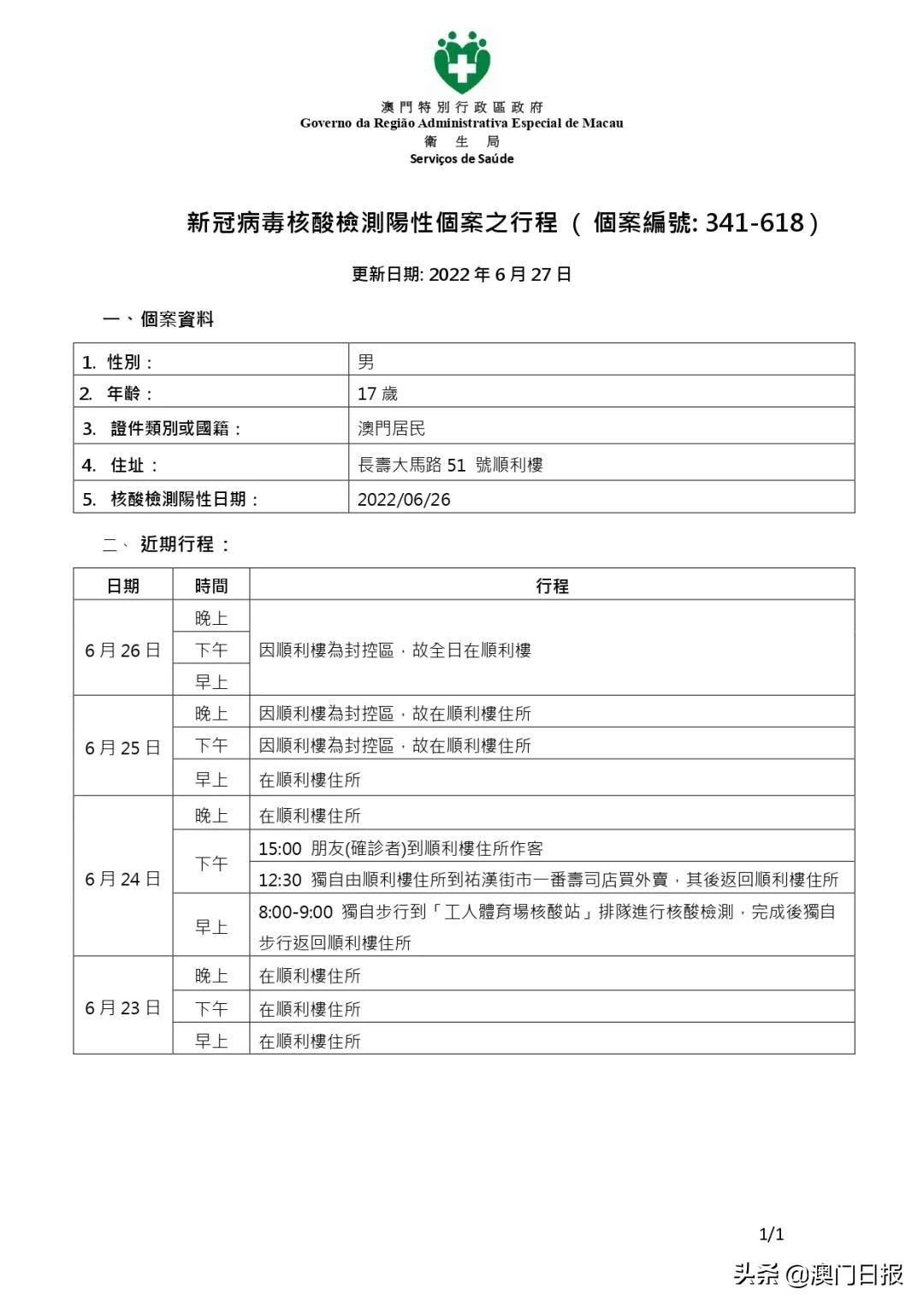 澳门一码一肖一恃一中354期.警惕虚假宣传-内容介绍执行