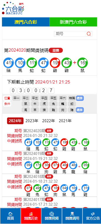 2025澳门特马开奖结果.警惕虚假宣传-内容介绍执行