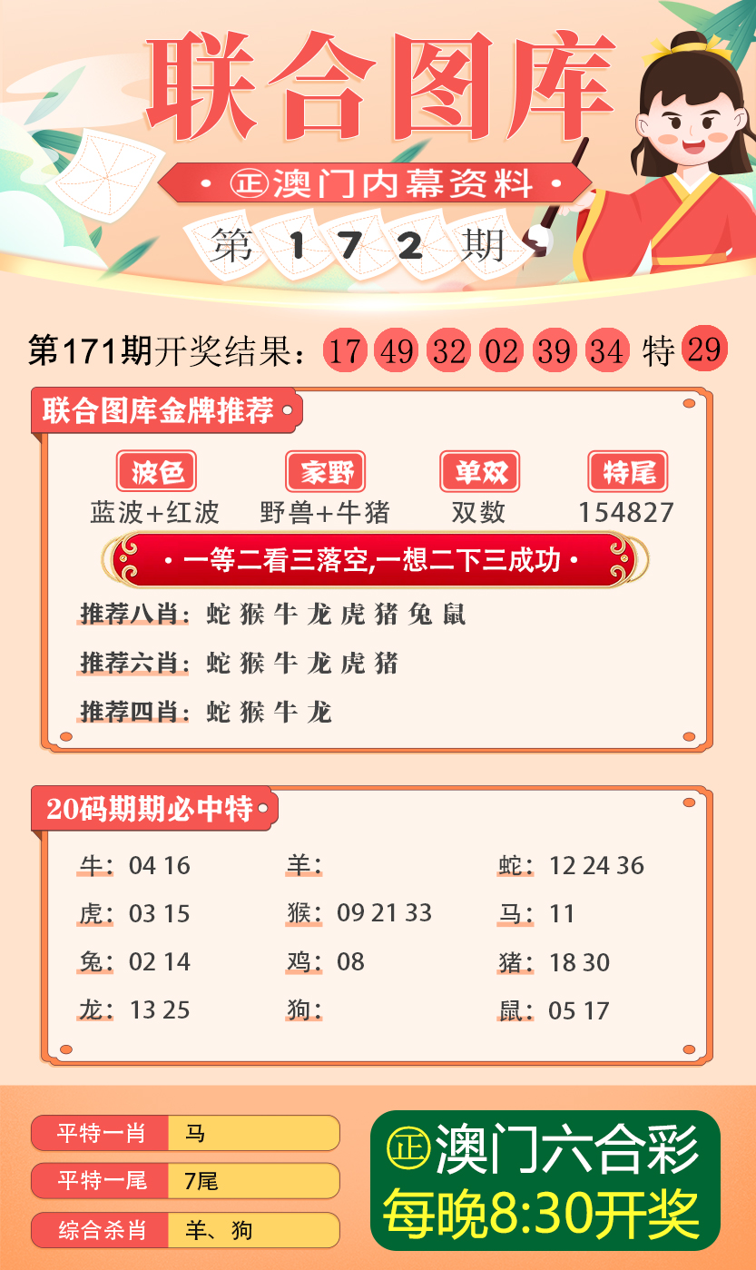 新澳2025今晚开奖资料汇总.警惕虚假宣传-精选解析解释落实