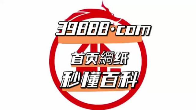 4949开奖免费资料澳门.警惕虚假宣传-精选解析解释落实